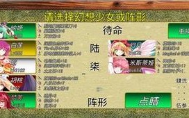 幻想少女攻略游戏（揭开心灵的秘密，征服内心的冒险之旅）