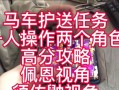 火影的仆人02游戏攻略（最全面的游戏攻略及战略指南，助你成为火影大师！）