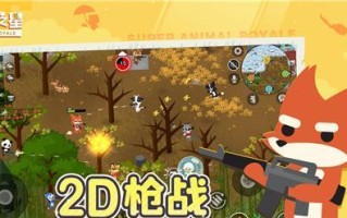 《竞技之星手游攻略大全》（绝招揭秘，成为顶尖玩家的必备指南）