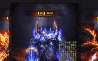 《侠义神途手游单职业版攻略》（探寻最强单职业玩法，成就真侠之路）