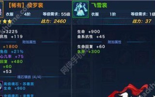 《剑侠情缘手游符师攻略大全》（解锁符师技能与战术，成为顶尖高手）