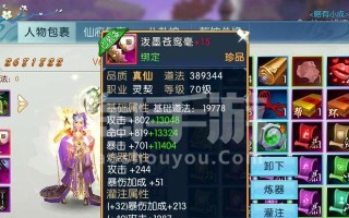 《诛仙手游灵契宝石攻略》（掌握最新玩法，打造无敌装备！）