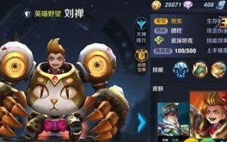 S11赵云铭文出装攻略（赵云铭文出装攻略详解，打造强大的战斗力）