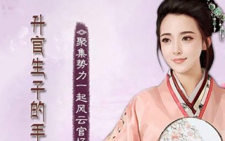 官居几品浅语攻略——职场晋升之道（揭秘官员晋升内幕，提供实用建议助你步步高升）