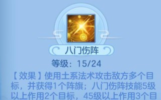 《以神武4手游版门派特色攻略——打造最强角色》（解析门派技能、装备和副本，助你成为顶级高手！）