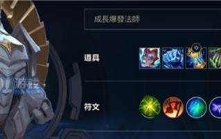 英雄联盟中单选手出装攻略（如何选择合适的装备提升中单选手实力）