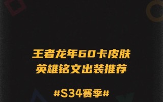 云中君高端局铭文出装攻略（最强王者之选，打造无敌鲁班大师！）