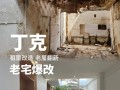 探秘民国老宅院游戏攻略（揭开历史之谜，寻找宝藏的冒险之旅）