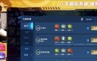 张大仙上分攻略出装最新（打造绝对优势，张大仙带你登上高分宝座）