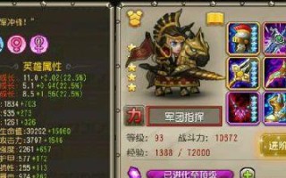 英雄岛（解密英雄岛三档装备满属性的玩法与技巧）
