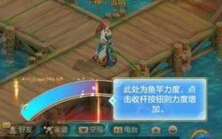 《征途手游钓鱼升级攻略大全》（钓鱼技巧、装备推荐、升级路线详解等实用攻略一网打尽）