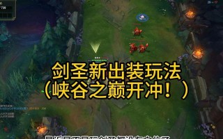 《剑圣无尽出装攻略大全》（剑圣无尽出装攻略全面解析）