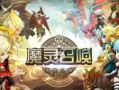 《挑战魔灵100层，征服极限迷宫》（揭秘魔灵100层攻略，探索最强玩家的冒险之旅）
