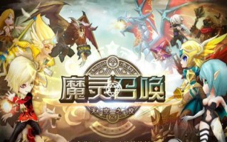 《挑战魔灵100层，征服极限迷宫》（揭秘魔灵100层攻略，探索最强玩家的冒险之旅）