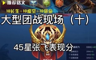 张飞惩戒出装攻略——重新定义压制力（精确计算装备搭配，发挥张飞的最大威力）