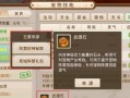 《问道手游门派装备选择攻略》（细说如何选择合适的门派装备，帮助你在问道手游中取得巅峰战力）
