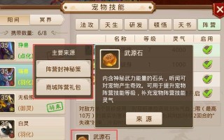 《问道手游门派装备选择攻略》（细说如何选择合适的门派装备，帮助你在问道手游中取得巅峰战力）