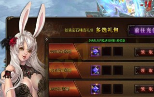 奇迹美女小游戏攻略（揭秘最全攻略，让你成为游戏女神）