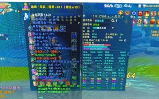 诛仙3真仙装备（揭秘真仙装备的用途与价值，助你在诛仙世界中傲视群雄）