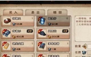 《烟雨江湖》奔雷刀决武学招式攻略（打造强大武功，让你无敌江湖）