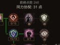 《探索不朽攻略，成为最强玩家》