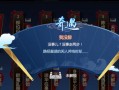 仙剑三游戏奇遇攻略（一起揭开仙剑三世界的神秘面纱）