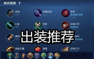 俄洛伊团战出装攻略（最新推荐和技巧分享）