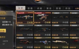 《生死狙击天神出装攻略大全》（玩转天神，称霸战场！）
