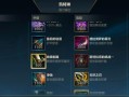 LOL英雄出装天赋攻略（掌握LOL英雄出装天赋，成就巅峰战绩！）