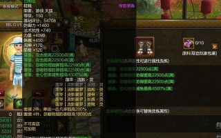解析新寻仙80级装备的强大属性（突破极限，展现真正实力——新寻仙80级装备的属性一览）