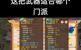 梦幻西游手游（用实力铸就传奇，制造装备关键一步不可忽视）