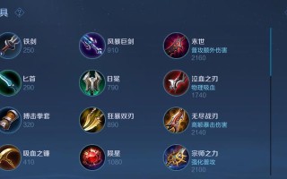 攻略苹果辅助反野装备的秘籍（为你的英雄提供最佳反野保护）