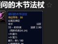 《黑暗魔兽游戏攻略》（揭秘游戏内最强职业和最有效的升级方法，帮你成为顶尖玩家！）