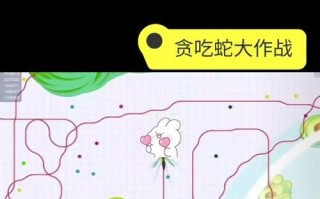 《贪吃蛇国际版手游攻略大揭秘！》（成为最强蛇王的秘诀，畅快吃吧！）