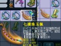 追梦攻略（掌握出装顺序，助你追求胜利的步伐）
