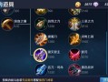 揭秘王者荣耀奇怪攻略出装的神秘面纱（探索新玩法战胜常规束缚）