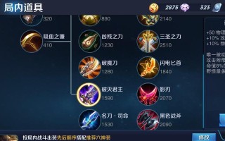 揭秘王者荣耀奇怪攻略出装的神秘面纱（探索新玩法战胜常规束缚）