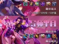 法术打野龙女铭文出装攻略（如何通过合理的铭文出装，提升法术打野龙女的战斗力）