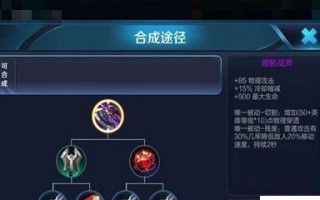 《李信逐风出装顺序攻略》（掌握最佳装备选择，打造无敌剑客）