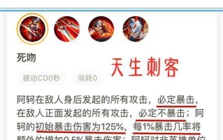 阿轲游走攻略（击杀如履平地，关键出装助你逆袭）