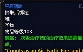 《TBC手游炼金攻略——打造最强装备》（解锁炼金秘籍，助你在TBC手游中称霸战场）