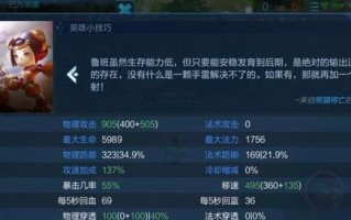 《鲁班守约组合铭文出装攻略》（最强攻防一体，千军万马不敌之策）