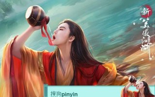 《笑傲江湖手游封神之战攻略》（征战九天，封神登仙）