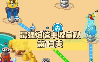 最强炮塔队友出装攻略（枪火与战略相结合，炮塔团队闪耀战场）