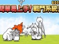 《如何玩转猫咪挑战2？游戏攻略大揭秘！》（一起来探索猫咪挑战2的奥秘，成为顶尖玩家吧！）