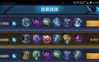 墨子出装铭文技巧攻略最新解析（墨子铭文、装备和技巧的完美搭配，让你无敌于战场之上）