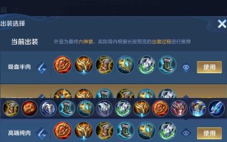 深秋铭文出装顺序攻略（掌握正确出装顺序，让你在深秋战场上无往而不胜）
