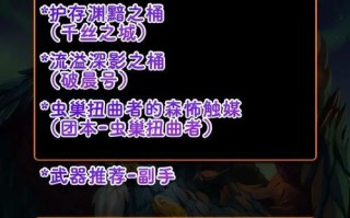 德鲁依攻略（掌握德鲁依的出装技巧，成为无敌德鲁依玩家）