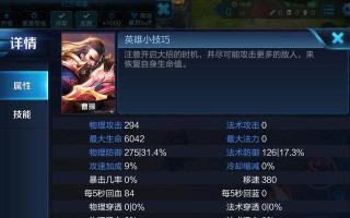曹操铭文与出装攻略（探寻曹操铭文的力量，解读最佳出装策略，助你一统江山）