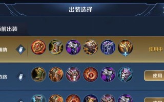 东皇辅助出装攻略（探索东皇辅助出装，解锁无限辅助潜能）